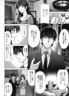 [Hoshiduki Melon] Hitozuma Digoku Rou - page 16