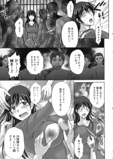 [Hoshiduki Melon] Hitozuma Digoku Rou - page 21