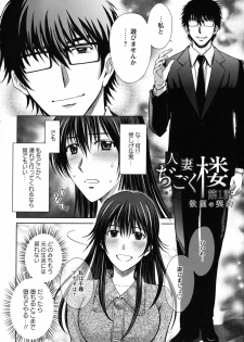 [Hoshiduki Melon] Hitozuma Digoku Rou - page 12