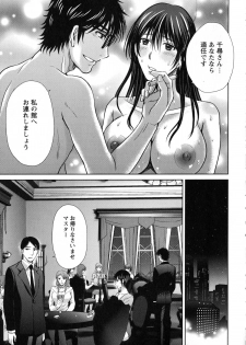 [Hoshiduki Melon] Hitozuma Digoku Rou - page 15