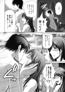 [Hoshiduki Melon] Hitozuma Digoku Rou - page 32