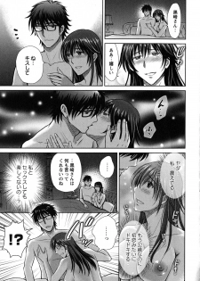 [Hoshiduki Melon] Hitozuma Digoku Rou - page 45
