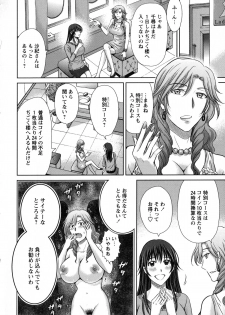 [Hoshiduki Melon] Hitozuma Digoku Rou - page 50