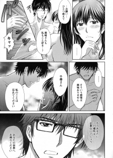[Hoshiduki Melon] Hitozuma Digoku Rou - page 31