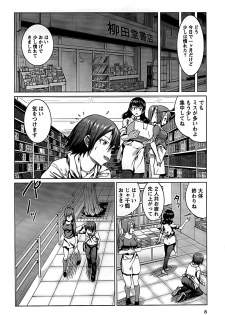 [Mochizuki Azumi] Love Encounter - page 10