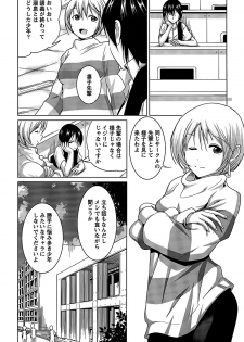 [Mochizuki Azumi] Love Encounter - page 47