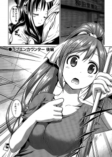 [Mochizuki Azumi] Love Encounter - page 25
