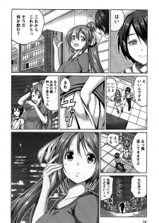 [Mochizuki Azumi] Love Encounter - page 12