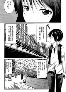 [Mochizuki Azumi] Love Encounter - page 46