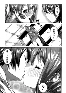 [Mochizuki Azumi] Love Encounter - page 33