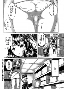 [Mochizuki Azumi] Love Encounter - page 24