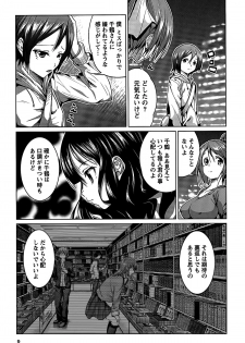 [Mochizuki Azumi] Love Encounter - page 11
