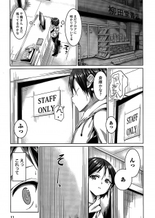 [Mochizuki Azumi] Love Encounter - page 13