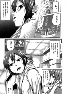 [Mochizuki Azumi] Love Encounter - page 29