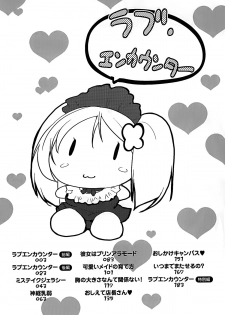 [Mochizuki Azumi] Love Encounter - page 4