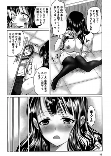 [Mochizuki Azumi] Love Encounter - page 18