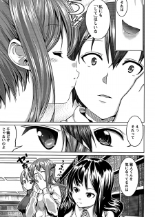 [Mochizuki Azumi] Love Encounter - page 31