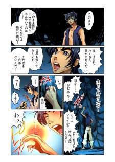 [Pirontan] Otona no Douwa ~Aladin to Mahou no Lamp - page 5