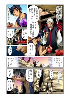 [Pirontan] Otona no Douwa ~Aladin to Mahou no Lamp - page 3