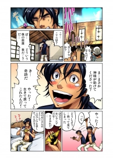 [Pirontan] Otona no Douwa ~Aladin to Mahou no Lamp - page 6