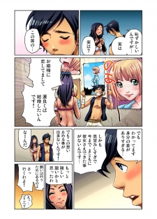 [Pirontan] Otona no Douwa ~Aladin to Mahou no Lamp - page 14