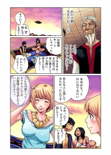 [Pirontan] Otona no Douwa ~Aladin to Mahou no Lamp - page 18