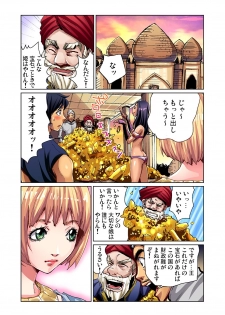 [Pirontan] Otona no Douwa ~Aladin to Mahou no Lamp - page 15