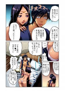 [Pirontan] Otona no Douwa ~Aladin to Mahou no Lamp - page 8