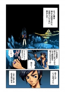 [Pirontan] Otona no Douwa ~Aladin to Mahou no Lamp - page 2