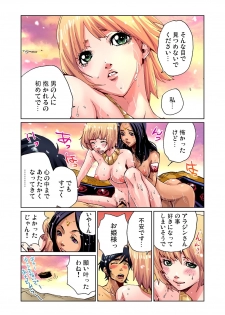 [Pirontan] Otona no Douwa ~Aladin to Mahou no Lamp - page 23