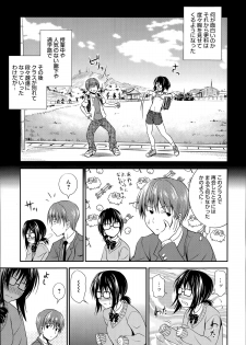 Manga Bangaichi 2014-07 - page 45