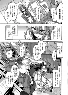 Manga Bangaichi 2014-07 - page 27