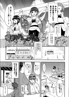 Manga Bangaichi 2014-07 - page 7