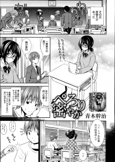 Manga Bangaichi 2014-07 - page 43