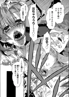 Manga Bangaichi 2014-07 - page 39