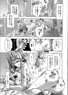Manga Bangaichi 2014-07 - page 31