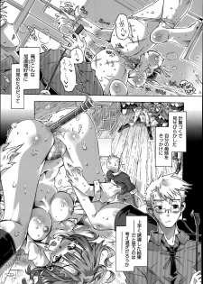 Manga Bangaichi 2014-07 - page 23