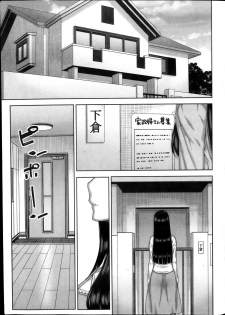 [Ikegami Tatsuya] Asa no Konai Ie Ch.1-8 - page 5