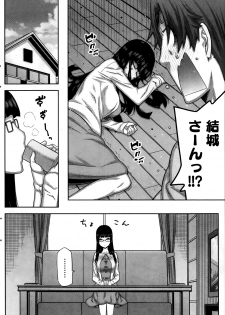 [Ikegami Tatsuya] Asa no Konai Ie Ch.1-8 - page 50