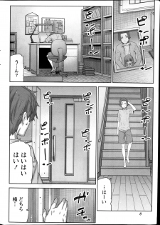 [Ikegami Tatsuya] Asa no Konai Ie Ch.1-8 - page 6