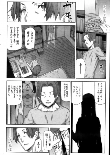 [Ikegami Tatsuya] Asa no Konai Ie Ch.1-8 - page 16