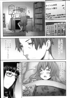 [Ikegami Tatsuya] Asa no Konai Ie Ch.1-8 - page 15