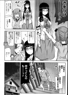 [Ikegami Tatsuya] Asa no Konai Ie Ch.1-8 - page 12