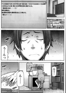 [Ikegami Tatsuya] Asa no Konai Ie Ch.1-8 - page 48