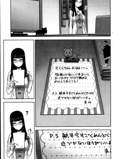 [Ikegami Tatsuya] Asa no Konai Ie Ch.1-8 - page 47