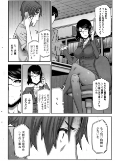 [Ikegami Tatsuya] Asa no Konai Ie Ch.1-8 - page 28