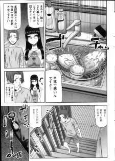 [Ikegami Tatsuya] Asa no Konai Ie Ch.1-8 - page 9