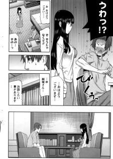 [Ikegami Tatsuya] Asa no Konai Ie Ch.1-8 - page 32