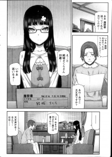 [Ikegami Tatsuya] Asa no Konai Ie Ch.1-8 - page 8