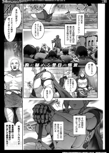 [Kokonoki Nao] Go West + Back to East - page 33